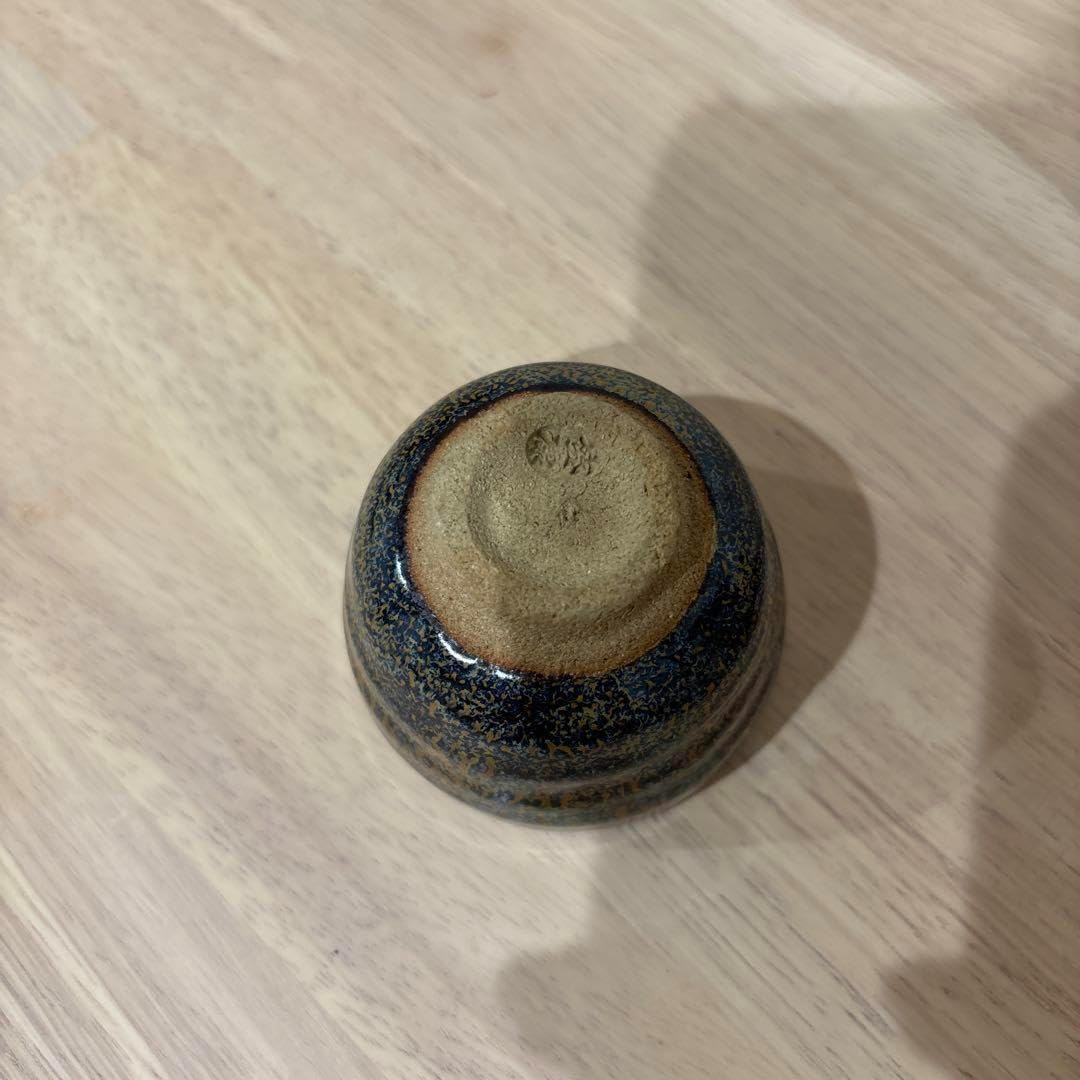 ぐい呑木村盛康作 燿黄天目ぐい呑 盃 木村盛康 天目 ぐい呑 燿